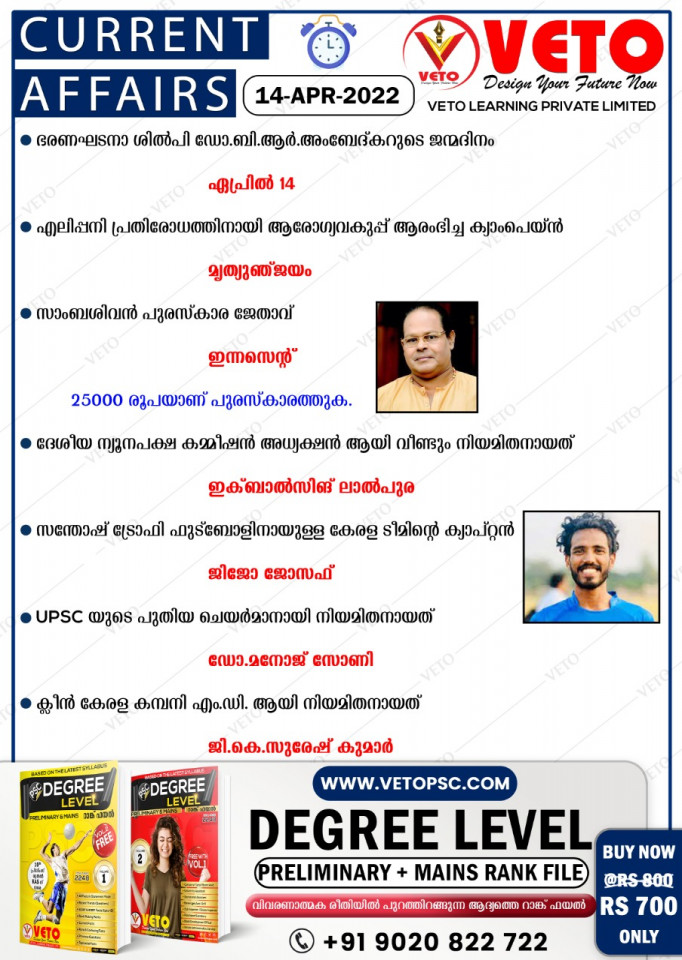 CURRENT AFFAIRS